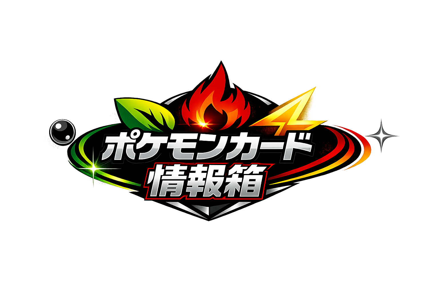 ポケモンカード情報箱
